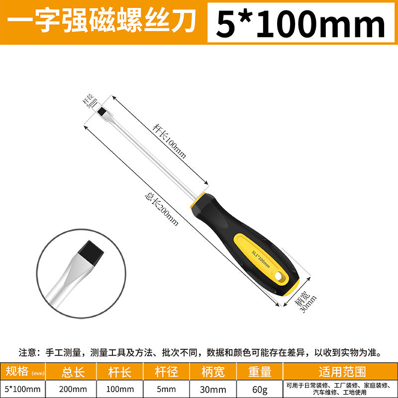 Strong magnetic elongated screwdriver, cross slot, industrial-grade screwdriver, tool set, super hard taper small screwdriver by My Store