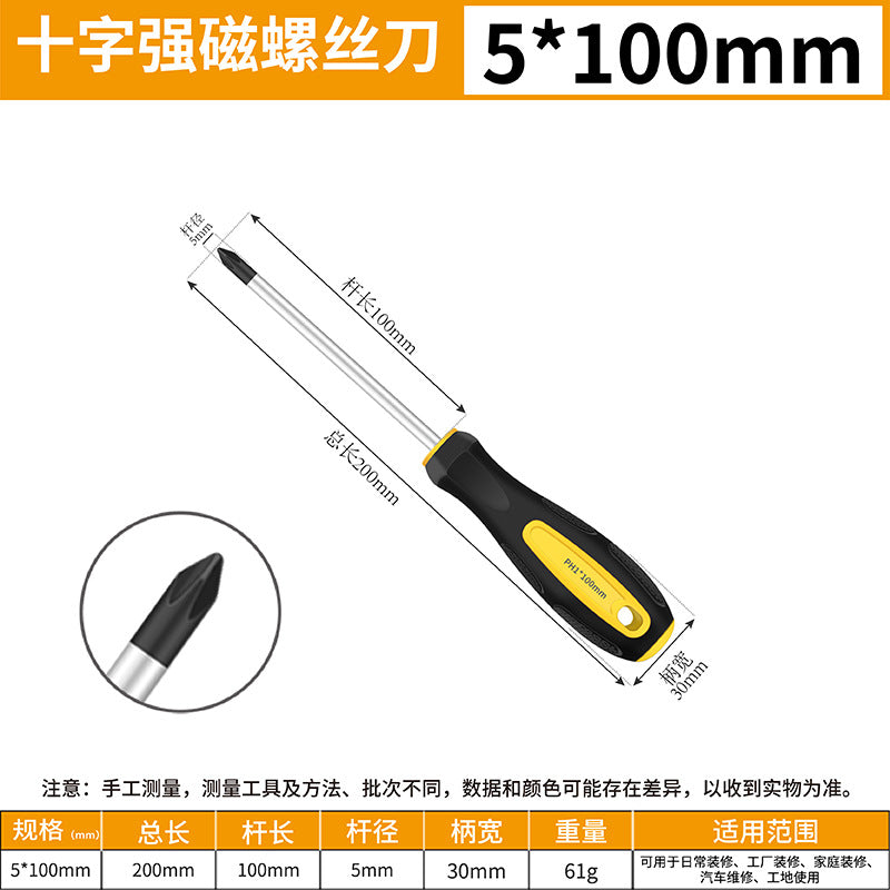 Strong magnetic elongated screwdriver, cross slot, industrial-grade screwdriver, tool set, super hard taper small screwdriver by My Store
