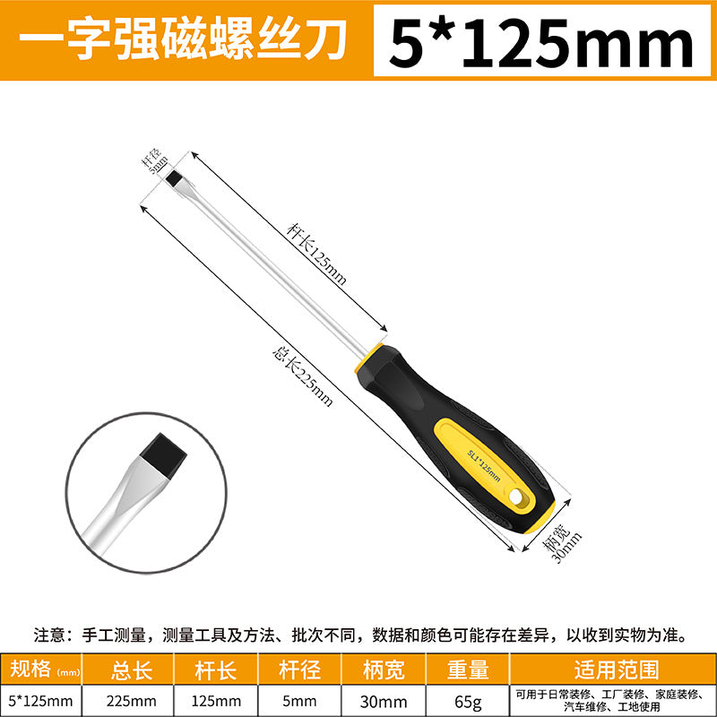 Strong magnetic elongated screwdriver, cross slot, industrial-grade screwdriver, tool set, super hard taper small screwdriver by My Store