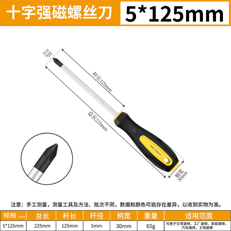 Strong magnetic elongated screwdriver, cross slot, industrial-grade screwdriver, tool set, super hard taper small screwdriver by My Store