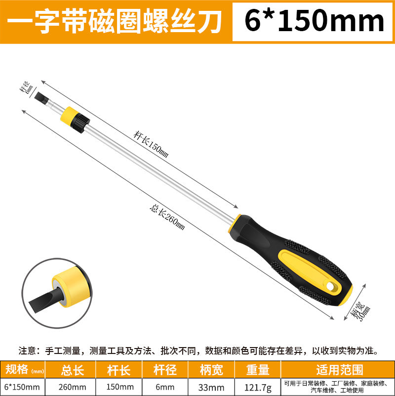 Strong magnetic elongated screwdriver, cross slot, industrial-grade screwdriver, tool set, super hard taper small screwdriver by My Store