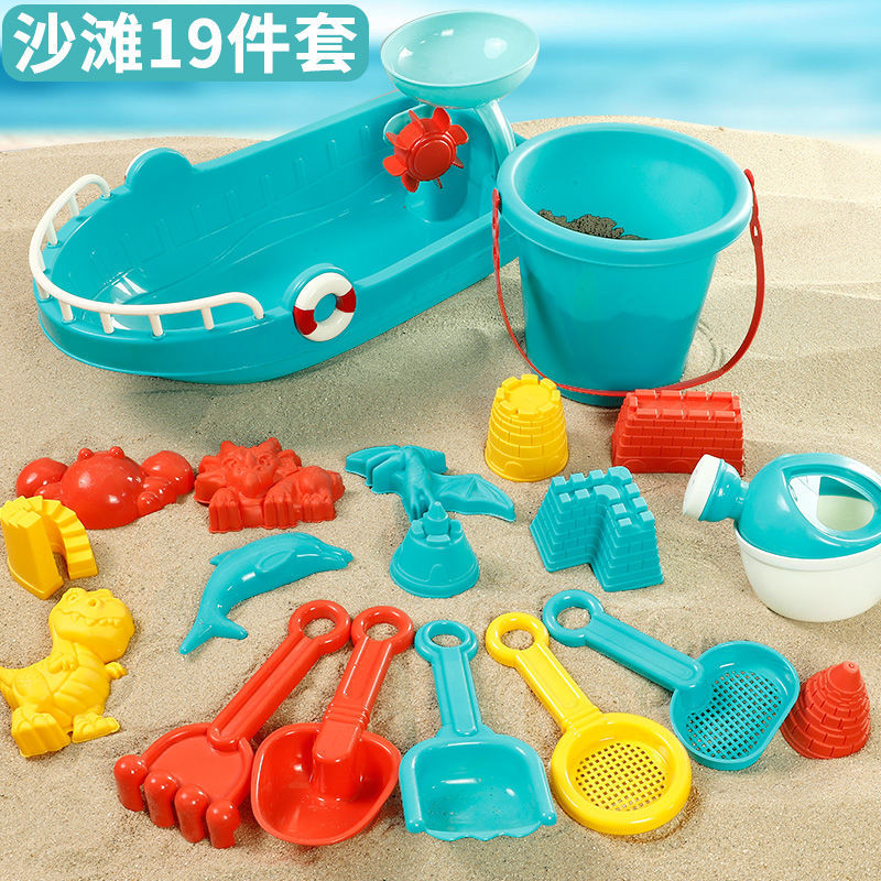 Children's beach playsets, baby splashing in the sand, cassia digging tools, wholesale cross-border factory direct sales by My Store