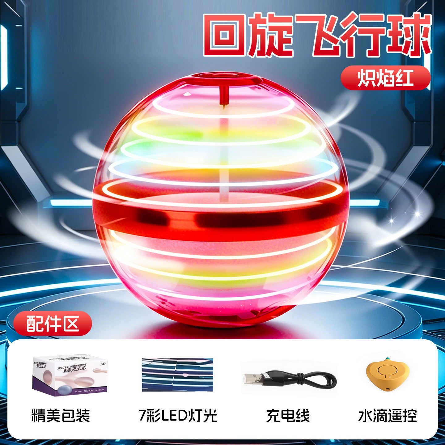 UFO Smart Induction Flying Ball Magic Ball Levitation Swing Flying Ball Boy Magic Birthday Gift Kids Toys