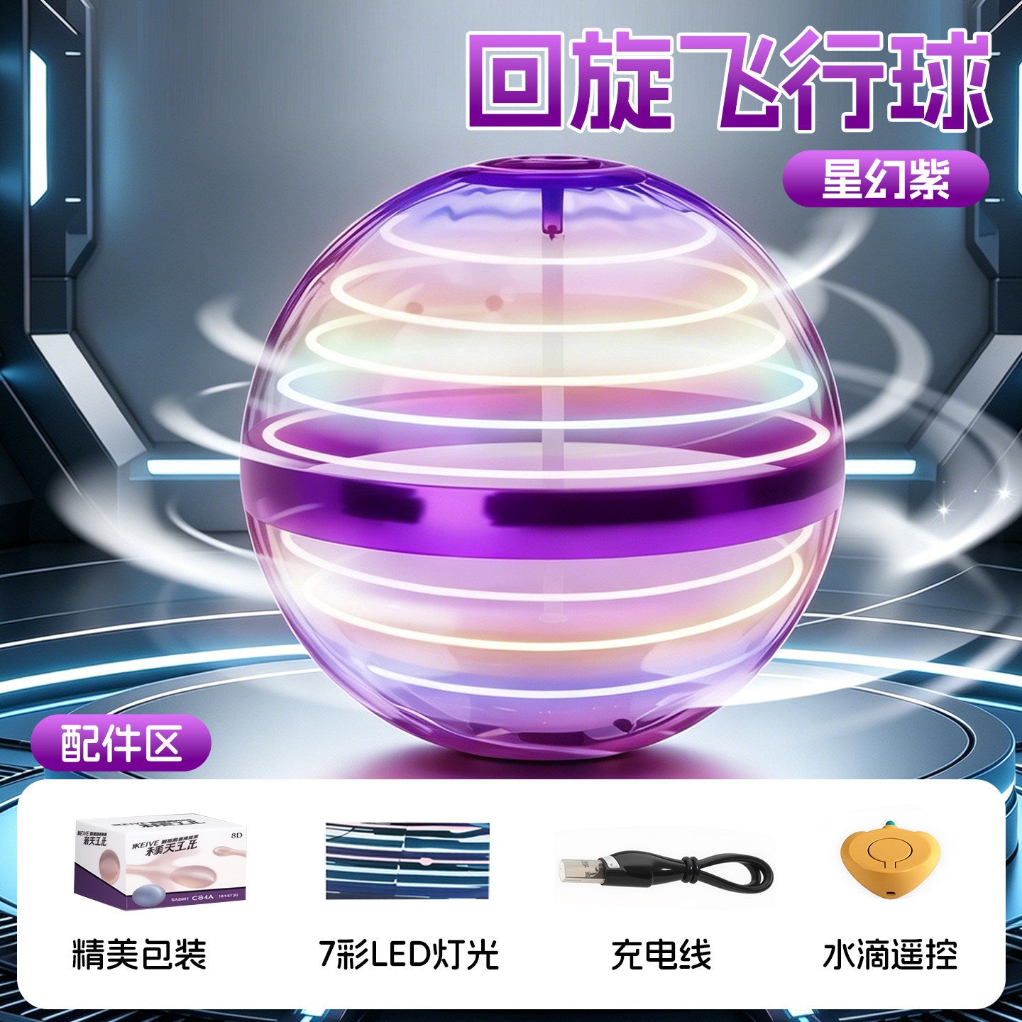 UFO Smart Induction Flying Ball Magic Ball Levitation Swing Flying Ball Boy Magic Birthday Gift Kids Toys