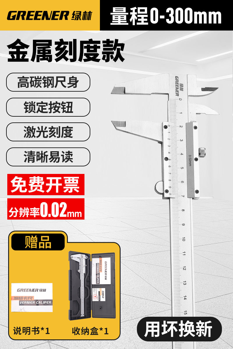 Green forest vernier caliper electronic high-precision digital display jewelry bracelet jade pearl cultural toy size measuring ruler