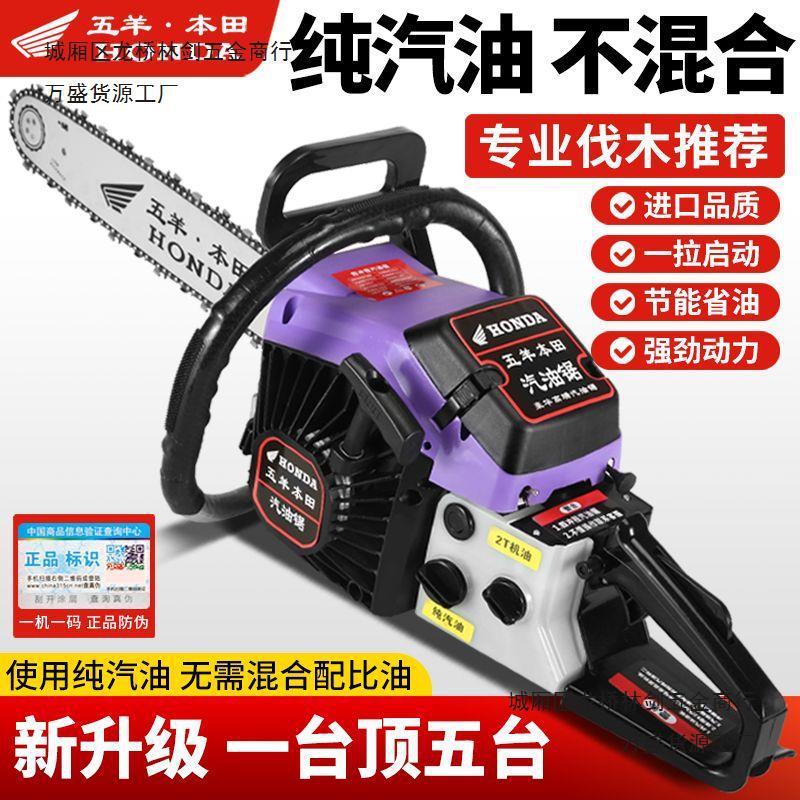 Original imported Wuyang Honda high-horsepower chain saw, gasoline saw, logging saw, four-stroke pure gasoline fuel-saving tree cutter by My Store