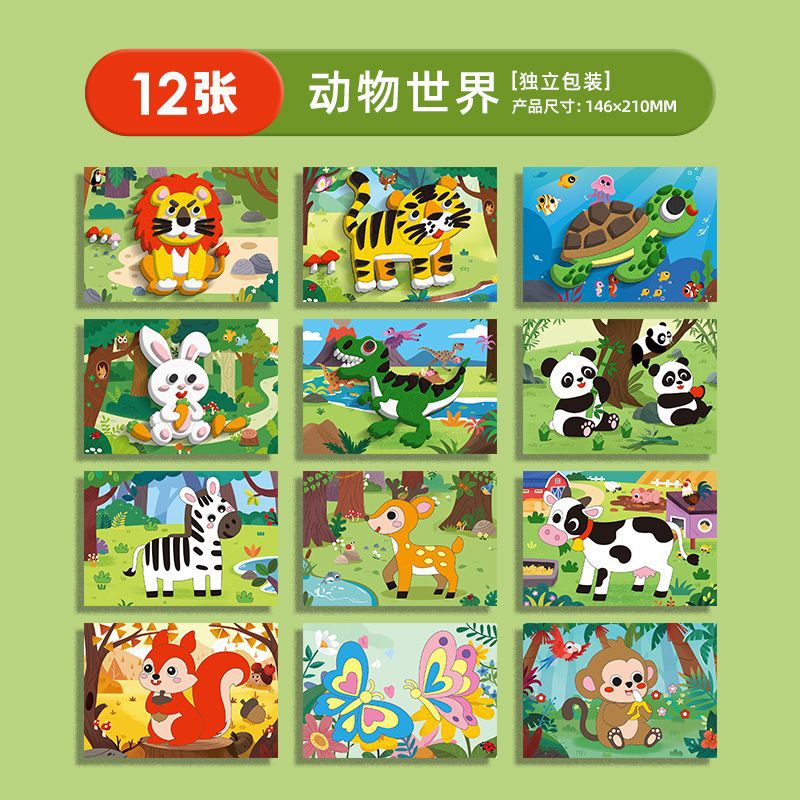 Children's three-dimensional stickers, EVA cartoons, handmade kindergarten materials, DIY paste, educational toys, princess dress-up