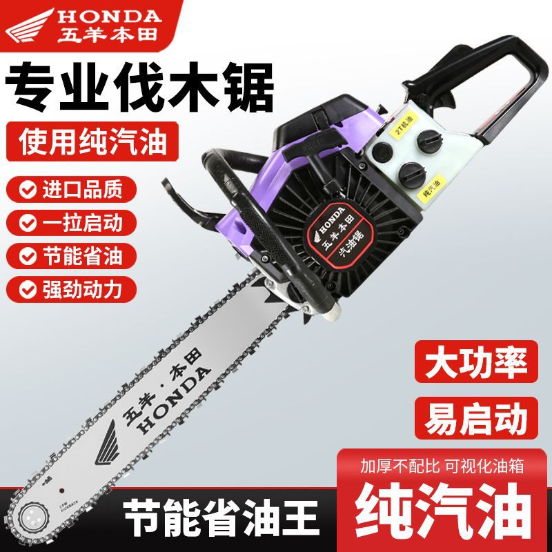 Original imported Wuyang Honda high-horsepower chain saw, gasoline saw, logging saw, four-stroke pure gasoline fuel-saving tree cutter by My Store