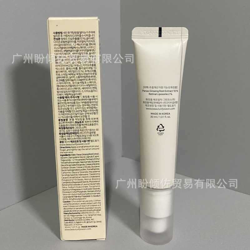 Cross-border spot North Korean beauty beauty beauty of joseon ginseng rejuvenating essence eye cream eye serum 30ML