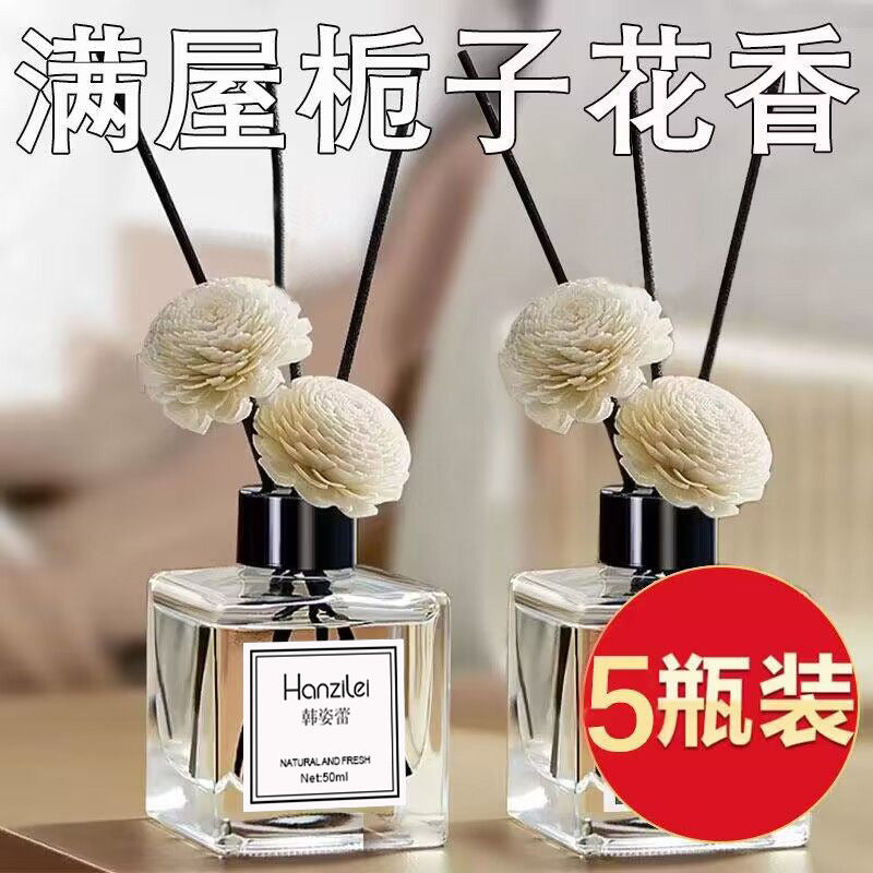 Aromatherapy home indoor persistent gardenia hotel bedroom perfume room bathroom essential oil toilet special no fire