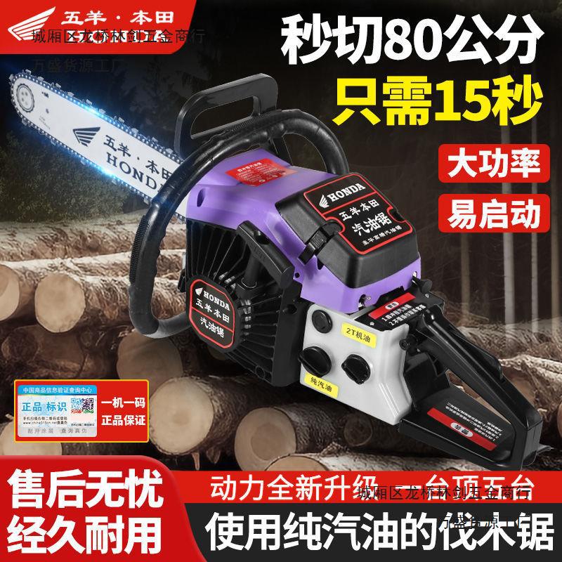 Original imported Wuyang Honda high-horsepower chain saw, gasoline saw, logging saw, four-stroke pure gasoline fuel-saving tree cutter by My Store