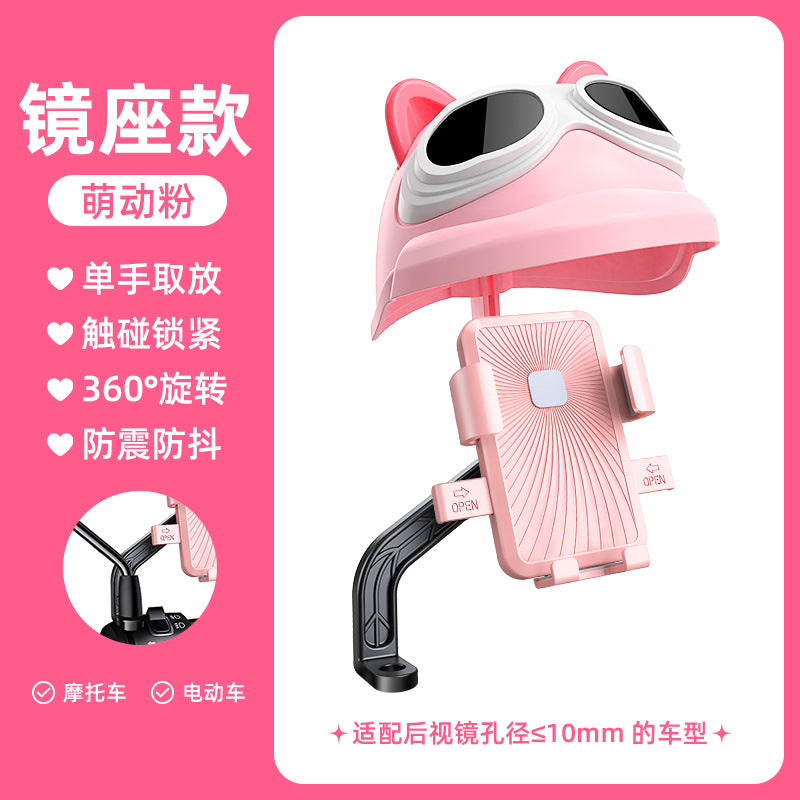 Anti-shake mobile phone holder motorcycle bicycle takeaway navigation rainproof sunshade small helmet electric car patented design