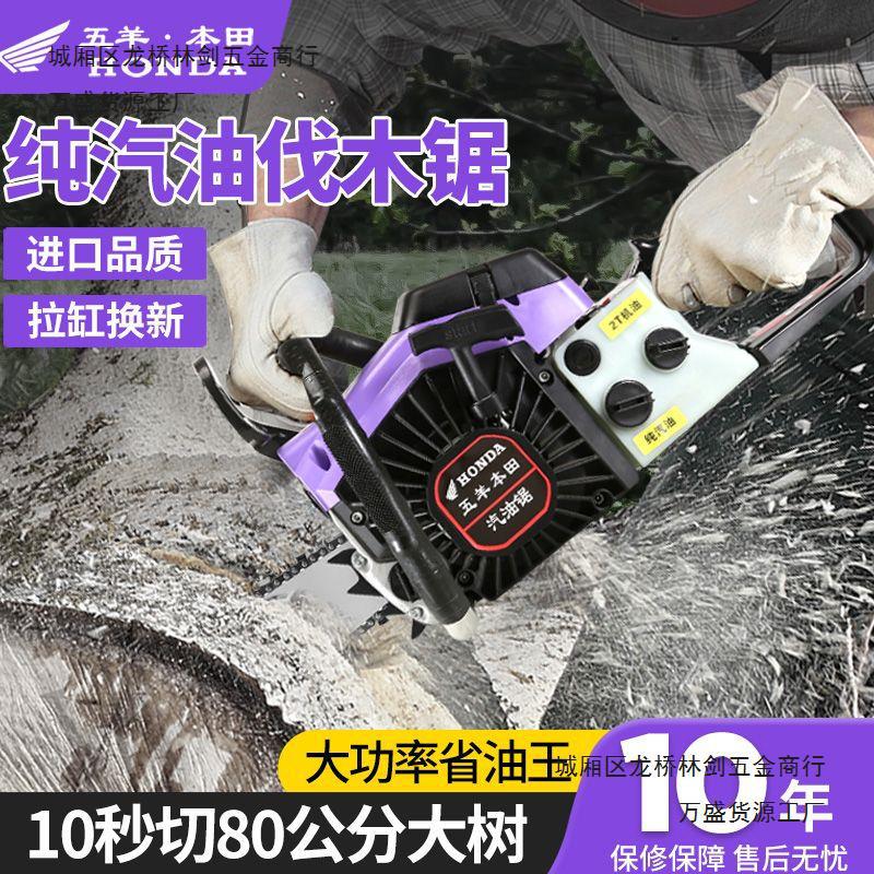 Original imported Wuyang Honda high-horsepower chain saw, gasoline saw, logging saw, four-stroke pure gasoline fuel-saving tree cutter by My Store