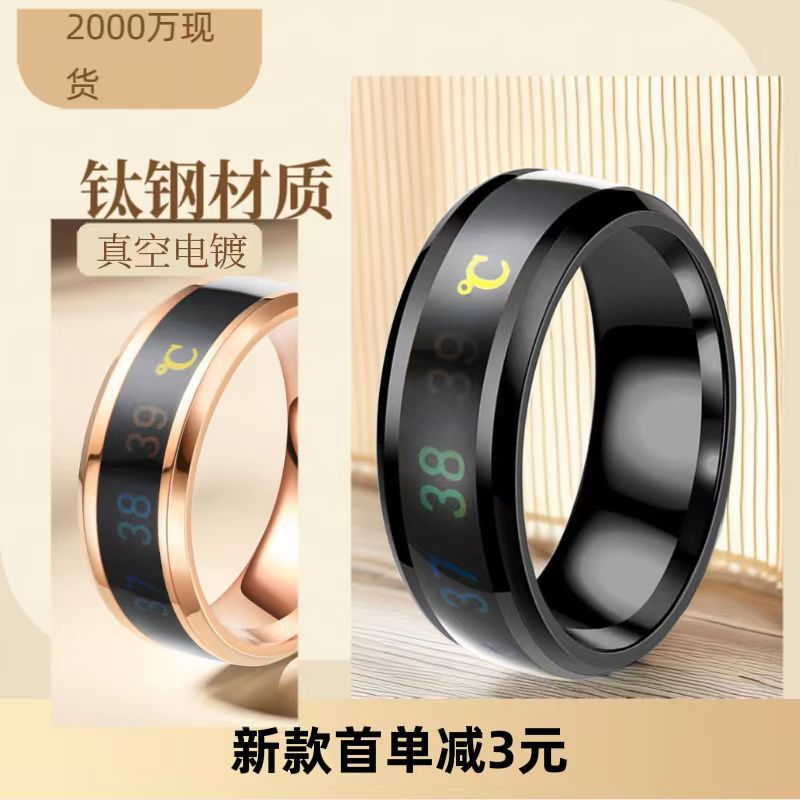 European and American cross-border stainless steel rings men's fashion cold intelligent temperature sense niche men's tide titanium steel temperature jewelry