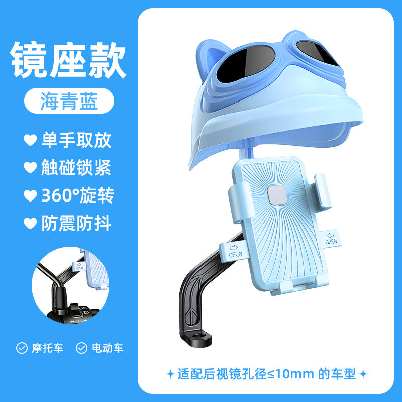 Anti-shake mobile phone holder motorcycle bicycle takeaway navigation rainproof sunshade small helmet electric car patented design