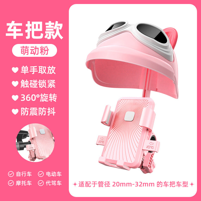 Anti-shake mobile phone holder motorcycle bicycle takeaway navigation rainproof sunshade small helmet electric car patented design