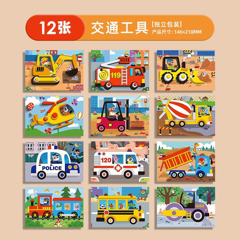 Children's three-dimensional stickers, EVA cartoons, handmade kindergarten materials, DIY paste, educational toys, princess dress-up
