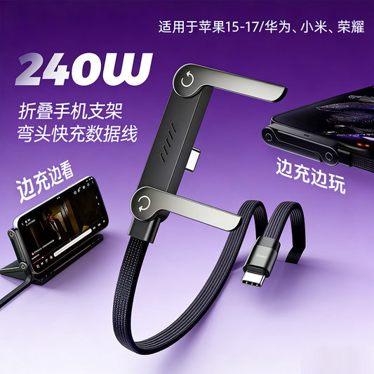 240W love crazy mobile phone TYPE-C android mobile phone charging cable holder charging cable mobile phone holder mobile phone cable fast charging