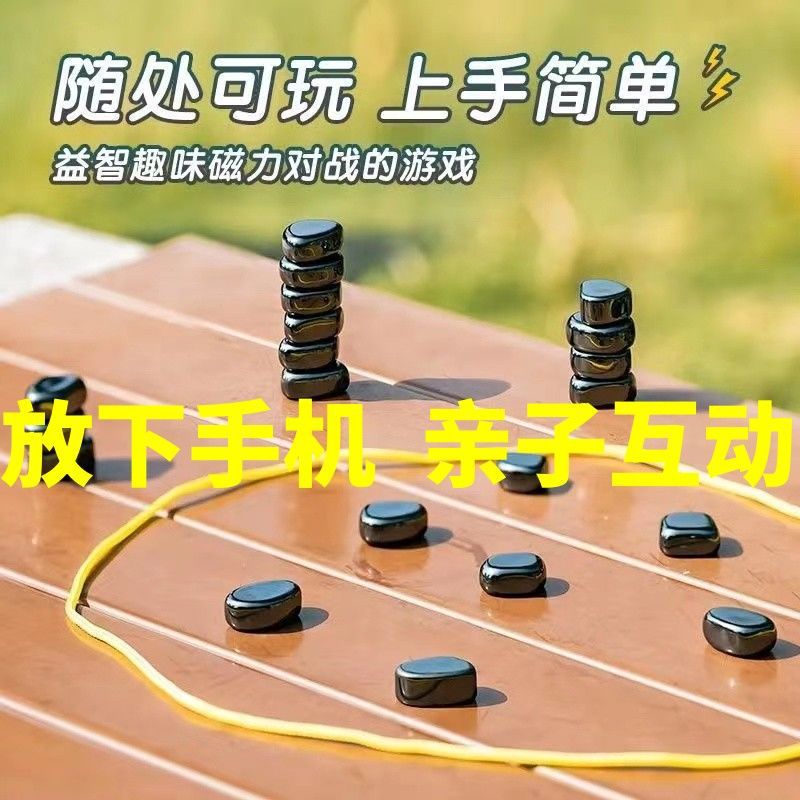 Magnetic effect chess board game training, concentration chess puzzle, interesting thinking logic, children's toys cross-border