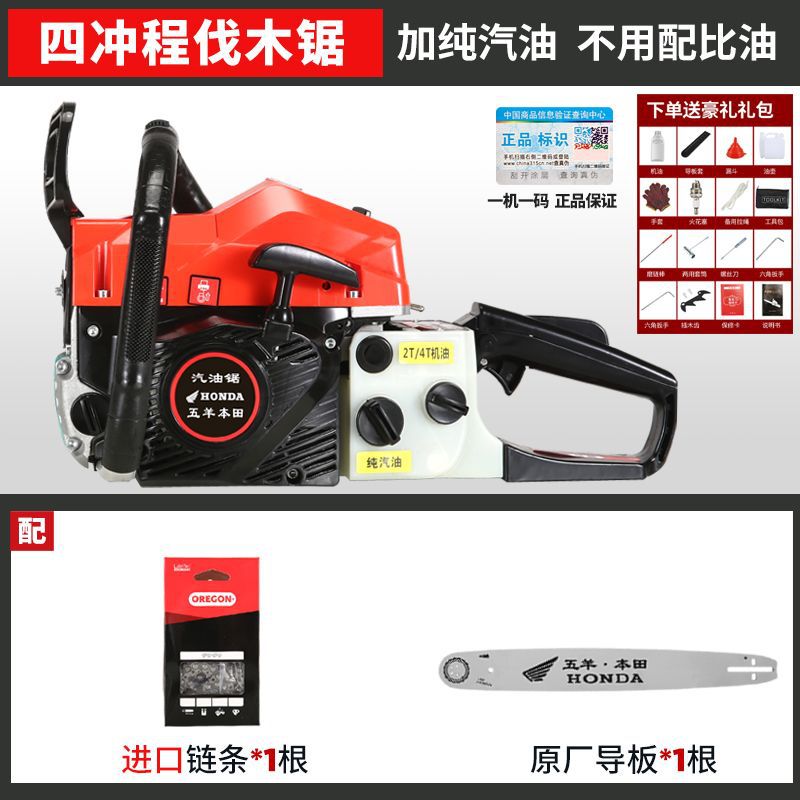 Original imported Wuyang Honda high-horsepower chain saw, gasoline saw, logging saw, four-stroke pure gasoline fuel-saving tree cutter by My Store