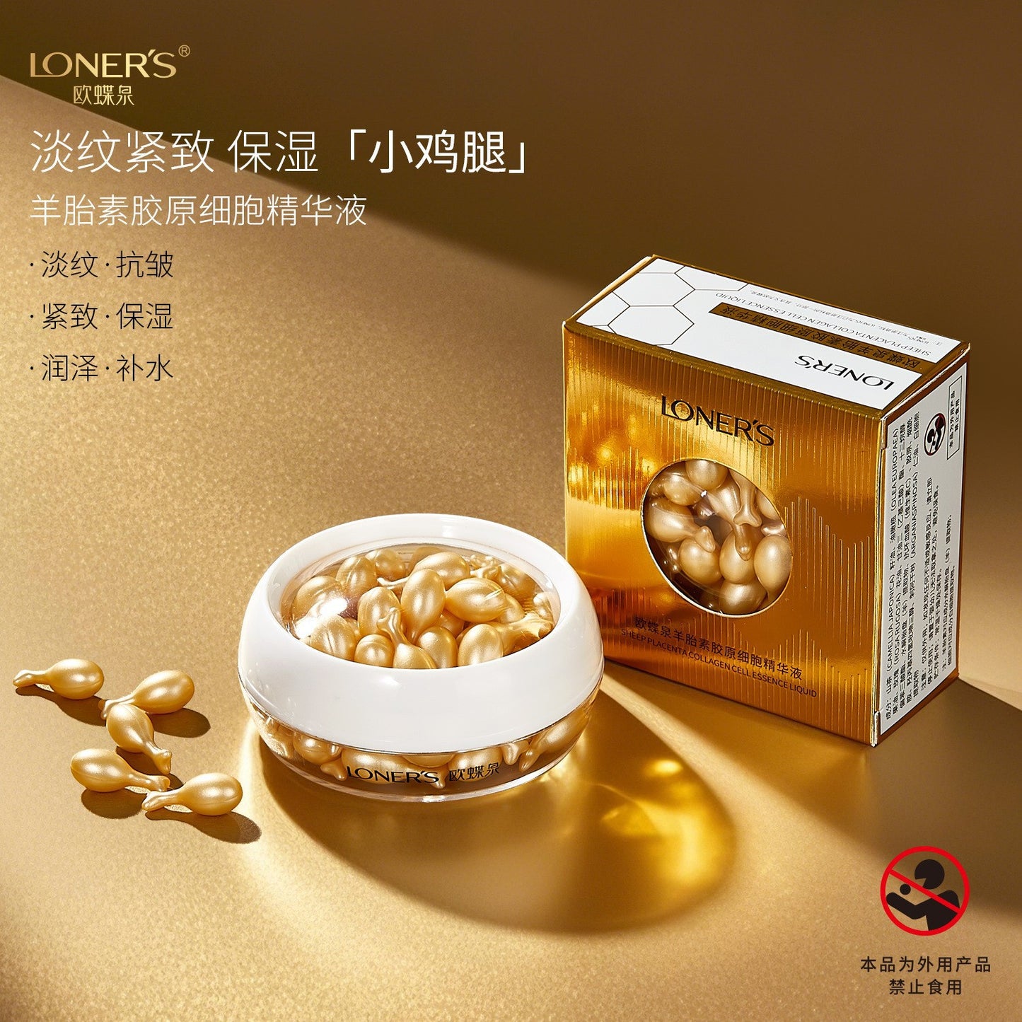 Ou Diequan Left-Rotation VC Firming Serum Oil Anti-Wrinkle Secondary Serum Capsule Skin Care Products Facial Serum Makeup